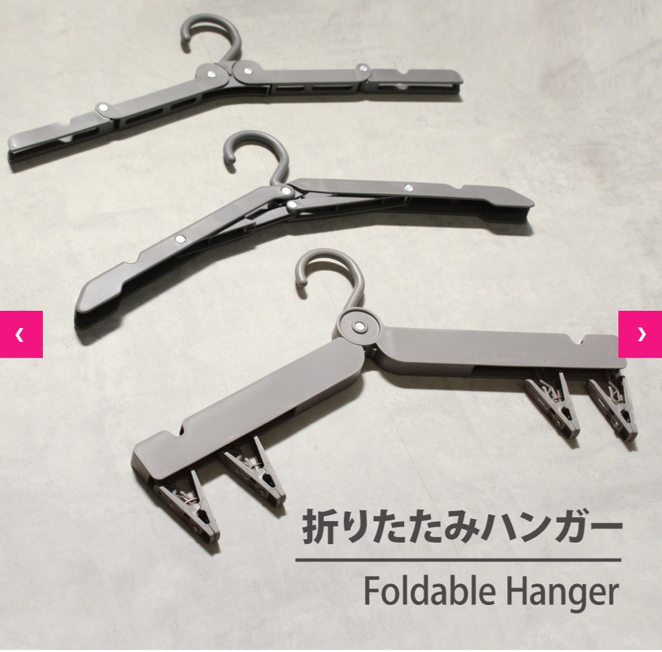 車中泊旅で活躍!車内に洗濯物を干す時に使用する折りたたみハンガー